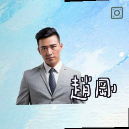 赵刚