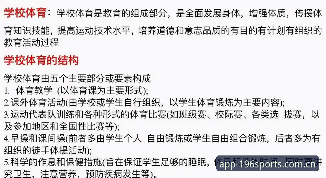 196体育平台安全性全面解析：体育投注的合规性与趋势深度分析