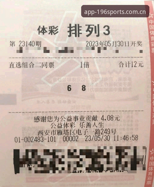 体育官方投注怎么玩？新手必看的196体育平台入门指南